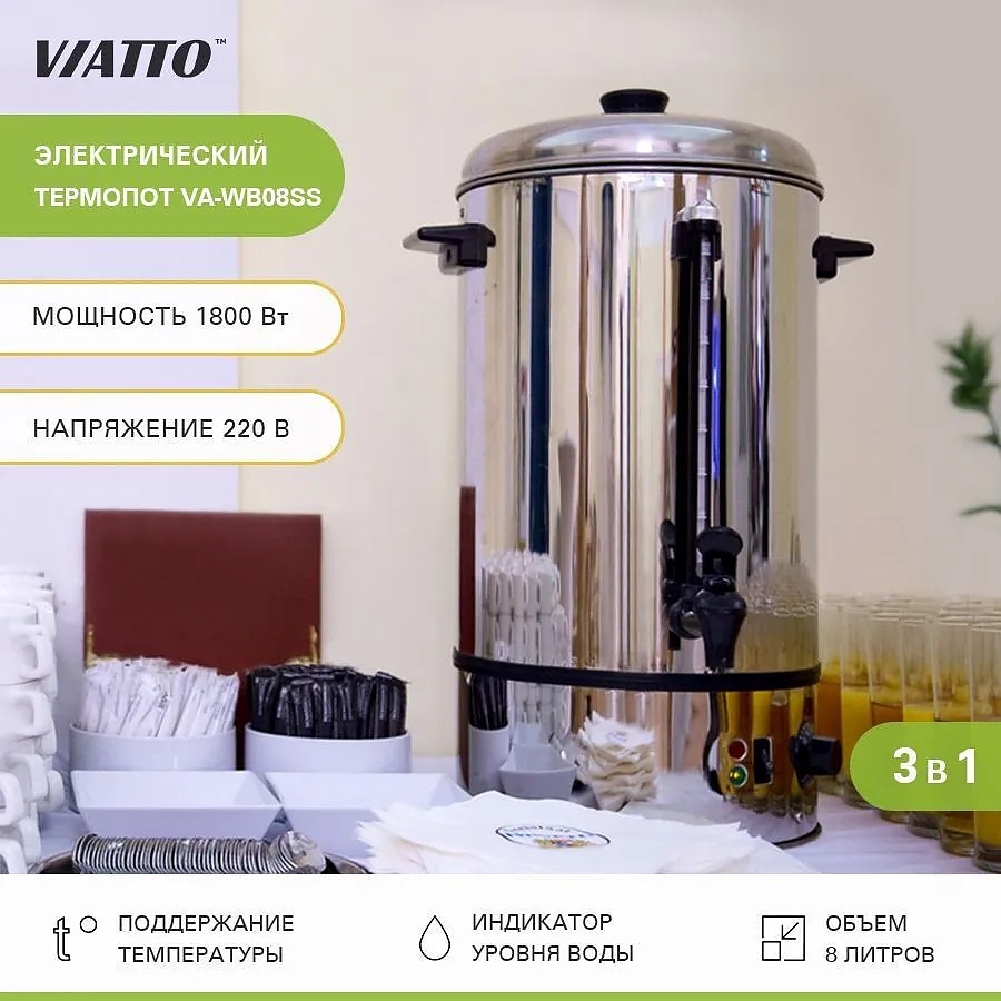 электрокипятильник viatto mk-wb08ss