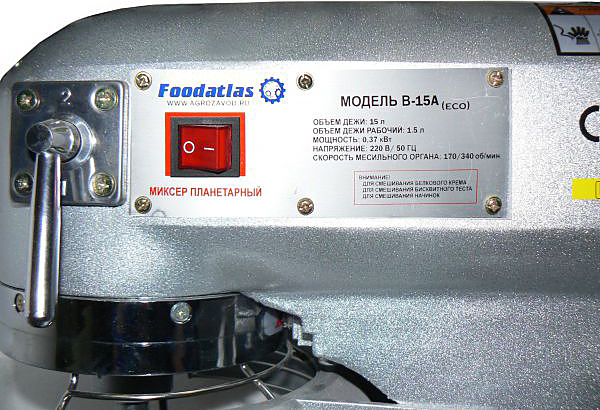 миксер планетарный foodatlas b-15a eco