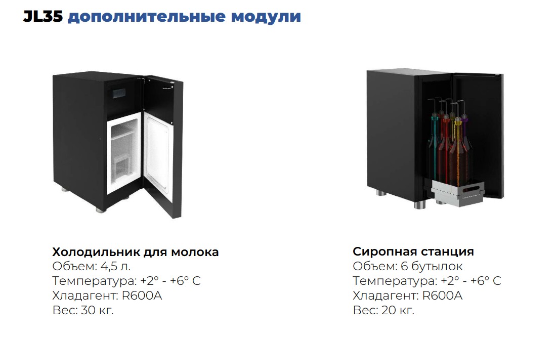 кофемашина jetinno jl35-esfb4c-fm