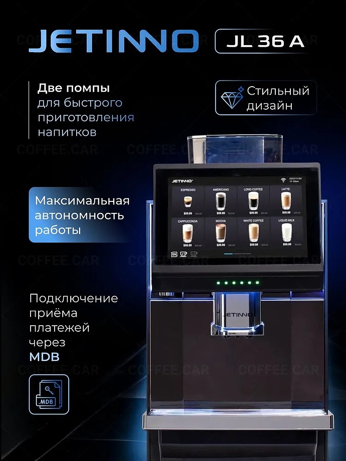 кофемашина jetinno jl36a